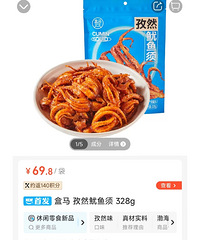 来看!盒马又上新了超多新品!快来看看有没有喜欢的吧