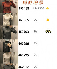 今天来测评6款优衣库打底衫内搭,大家觉得哪款值得买呢?