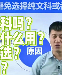 高中才两个月,娃儿已经跟不上了,科科都垫底