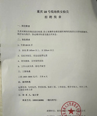 18�����а���Ա������2.4-3.6ǧ��������4�졭��