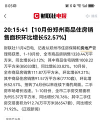10��֣�����ۻ�������52.57%