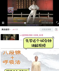 坚持练八段锦半年,给大家详细说说每个动作的要点!一定要看