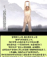 坚持八段锦半年,给大家详细说说每个动作的要点