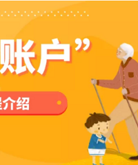 重庆儿童如何绑定医保电子凭证?一文看懂