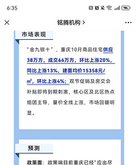 ����10��¥�м۸񻷱�����4%