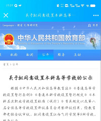 ����������Ƽ�ѧԺ���ڸ���Ϊ����Ƽ���ѧ��