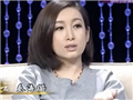 秦海璐又来教内娱做人