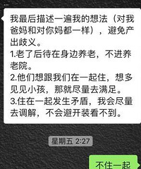 男友想让我卖掉婚前买的房,和他一起买套大房子跟他爸妈一起住