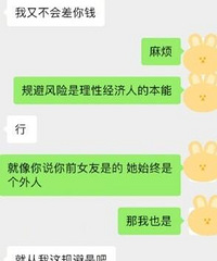 男朋友想借我信用卡分期买手机,不借他就觉得我眼里都是钱