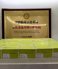 有种植牙需求快来报名!专家亲自操作还补贴车费