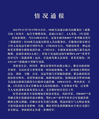 ��11��7������������ɽ������������ȼ�¹���2��2��3������