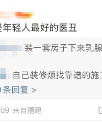 装修是年轻人最好的医丑,你经历过哪些装修的苦