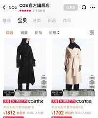 这几家通勤冬装可以放心入,秋冬的衣服质感很重要呀!
