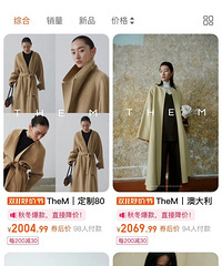这几家通勤冬装可以放心入,秋冬的衣服质感很重要呀!
