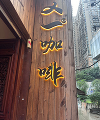 []޺ԵĿȹݣ2388һҾˣɲ붼к