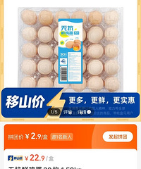 薅羊毛,盒马移山价又又又上新了!东西还不少哦