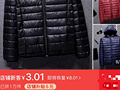 3元羽绒服冲上热搜