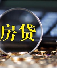 你们觉得还完房贷存款多少可以退休