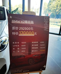 ��ོ�ལ�����X2ҫҹ���ؼ�170000Ԫ���⳵ֵ���򲻣�