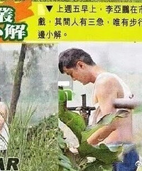 盘点娱乐圈那些当街小便的男明星