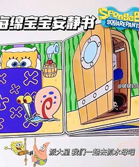 9.9抢买二送一,全网爆火『安静书』解放妈妈