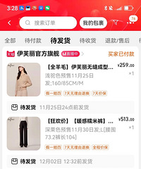 双十一买衣服花了5000多块,来看我买得值不值?附上到货总结