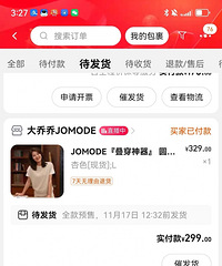 双十一买衣服花了5000多,来看我买得值不值