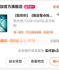 终于放下我的执念,给上高中的儿子买了智能手机