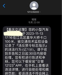 不是说限号跨桥首次不扣分罚款?怎么我第一次就遭了