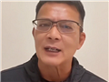 黄日华为踢人鞠躬道歉