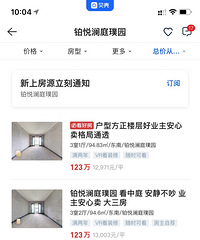 弹子石洋人街铂悦澜庭璞园,值得入手吗