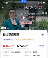 弹子石洋人街铂悦澜庭璞园,值得入手吗
