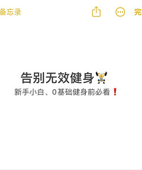 告别无效健身,新手小白必看!一天中运动推荐时间