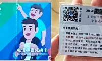 又有新诈骗方式,大家如果捡到这种卡,直接销毁