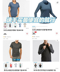 迪卡侬前员工的好物分享,最近很火的徒步装备怎么选?