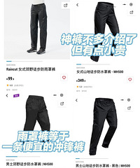 迪卡侬前员工的好物分享,最近很火的徒步装备怎么选?