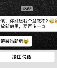 朋友新房,直接让我买东西,说要众筹装饰新房