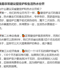 装了壁挂炉,还有必要再安一个热水器吗?