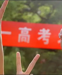 高考成绩差不多,三种迥然的人生