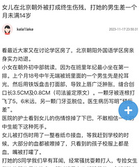 劝退,花千万买房送娃读书,结果小孩被打残…