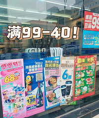罗森满99-40了!参加活动的种类很丰富