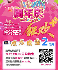 重庆远东百货|19周年庆低至5折