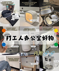 提升幸福感的9件办公室好物,只为搬砖时的好心情和好身体