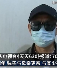 70岁大爷网恋同居分手要女方还钱