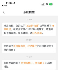 感谢购物狂,我结婚扯证了!还给身边人安利这个软件
