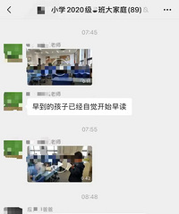 “他爹是上市公司CEO”,家长在群里怼老师?