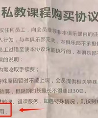一年充值20余万元,中途退款太难