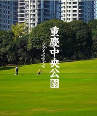 ���빫԰���5���仧�ĳ�3�ꡢ1�꣬�����������