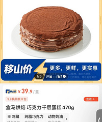 冲鸭!盒马移山价又又又上新了一大堆!看看有没有你想买的