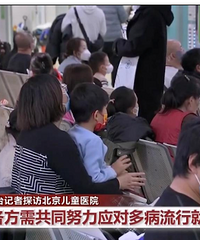 医院急诊爆满,女童感染5种病毒